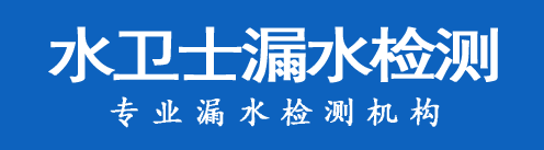 南宫暗管漏水检测